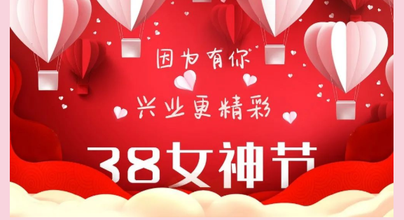 因?yàn)橛心?，興業(yè)更精彩